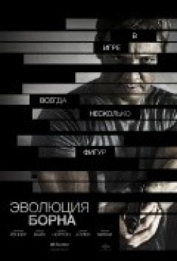 The Bourne Legacy film from Tony Gilroy filmography.