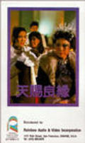 Tian ci liang yuan - movie with Po Tai.