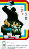 Film Xin tiao yi bai.