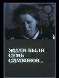 Jili-byili «Sem Simeonov» film from Gerts Frank filmography.