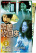 Dang chuek lei wooi loi film from Chi Leung «Jacob» Cheung filmography.