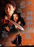 Gau yat: San diu hap lui - movie with Andy Lau.