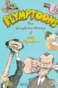 How to Kiss film from Bill Plympton filmography.
