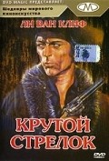 Captain Apache film from Alexander Singer filmography.