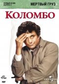 Columbo: Dead Weight is the best movie in Glen Vernon filmography.