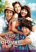 Romaentik Aillaendeu - movie with Seon-gyun Lee.