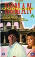 Roman Holiday - movie with Ed Begley Jr..