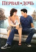 Chasing Liberty film from Andy Cadiff filmography.