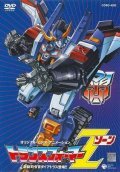 Transformers: Zone - movie with Hideyuki Tanaka.