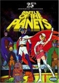 Battle of the Planets - movie with Alan Oppenheimer.