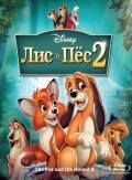 The Fox and the Hound 2 film from Jim Kammerud filmography.