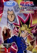Yugio: Duel Monsters - movie with Eric Stuart.