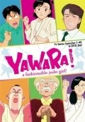 Yawara! - movie with Ichiro Nagai.
