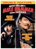 Murder Me, Murder You - movie with Tom Atkins.