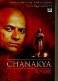Chanakya - movie with Sudhir Dalvi.