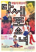 Dasepo sonyo is the best movie in Eun-seong Lee filmography.