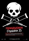 Jackass Number Two film from Jeff Tremaine filmography.