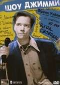 The Jimmy Show - movie with Frank Whaley.