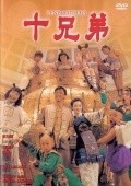 Shi xiong di is the best movie in Siu-Man Fok filmography.
