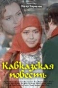Kavkazskaya povest - movie with Archil Gomiashvili.