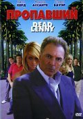 Dead Lenny - movie with Whitney Able.