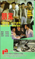 Peng dang film from Wai Keung Lau filmography.