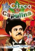 El circo de Capulina - movie with Armando Saenz.