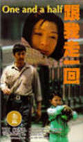 Gen wo zou yi hui - movie with Paul Chun.