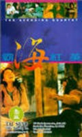 Ba hai hong ying film from Stanley Wing Siu filmography.