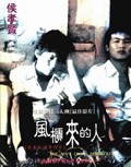 Feng gui lai de ren is the best movie in Chao P'eng-chue filmography.