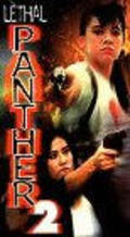 Lethal Panther 2 film from Phillip Ko filmography.