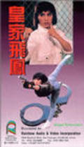 Wong ga fei fung - movie with Mike Abbott.
