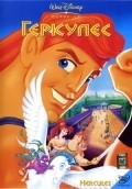 Hercules film from Ron Clements filmography.