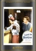 Love in High Gear is the best movie in William H. Strauss filmography.