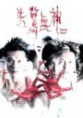 Sut ging mo sun is the best movie in Edwin Siu filmography.