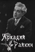 Arkadiy Raykin film from Marina Goldovskaya filmography.