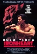 Iron Heart film from Robert Clouse filmography.