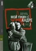 My Dinner with Andre film from Louis Malle filmography.