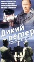 Dikiy veter - movie with Lyubov Polishchuk.