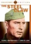 The Steel Claw - movie with George Montgomery.