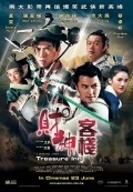 Treasure Inn film from Jing Wong filmography.