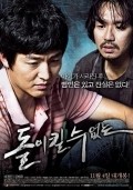 Dol-i-kil Soo Eobs-neun film from Soo-young Park filmography.