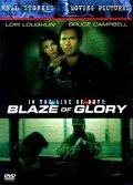 In the Line of Duty: Blaze of Glory - movie with Bruce Campbell.