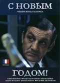 La bonne annee film from Claude Lelouch filmography.