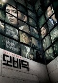 Mo-bi-dik - movie with Jeong-min Hwang.