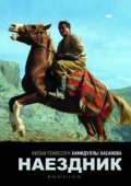 Naezdnik is the best movie in Khamidulla Khasanov filmography.