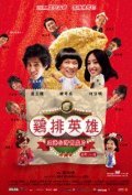 Night Market Hero is the best movie in Yu-Chen Hsieh filmography.
