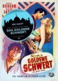 The Golden Blade - movie with Gene Evans.
