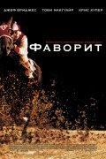 Seabiscuit film from Gary Ross filmography.