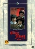 Filipp Traum is the best movie in Gabriel Vorobyov filmography.